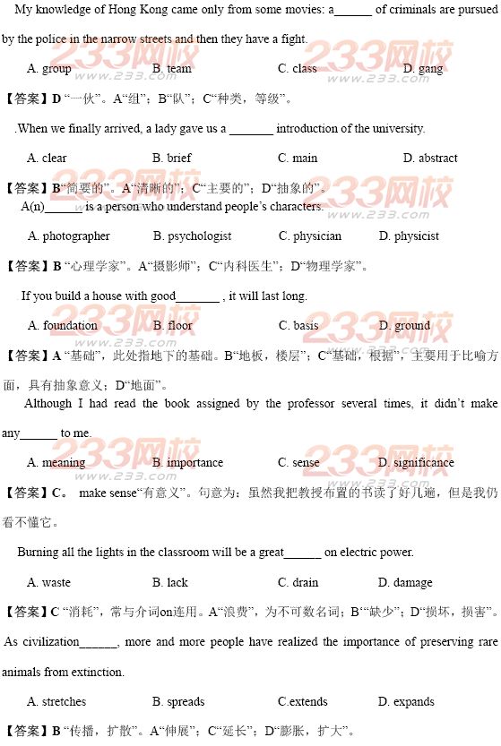 2014年安徽學(xué)位英語詞匯必考題及答案三